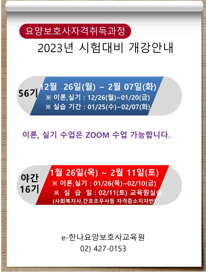 E-한나요양보호사교육원 이미지