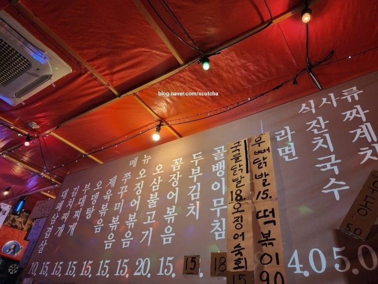구탱이포차 이미지
