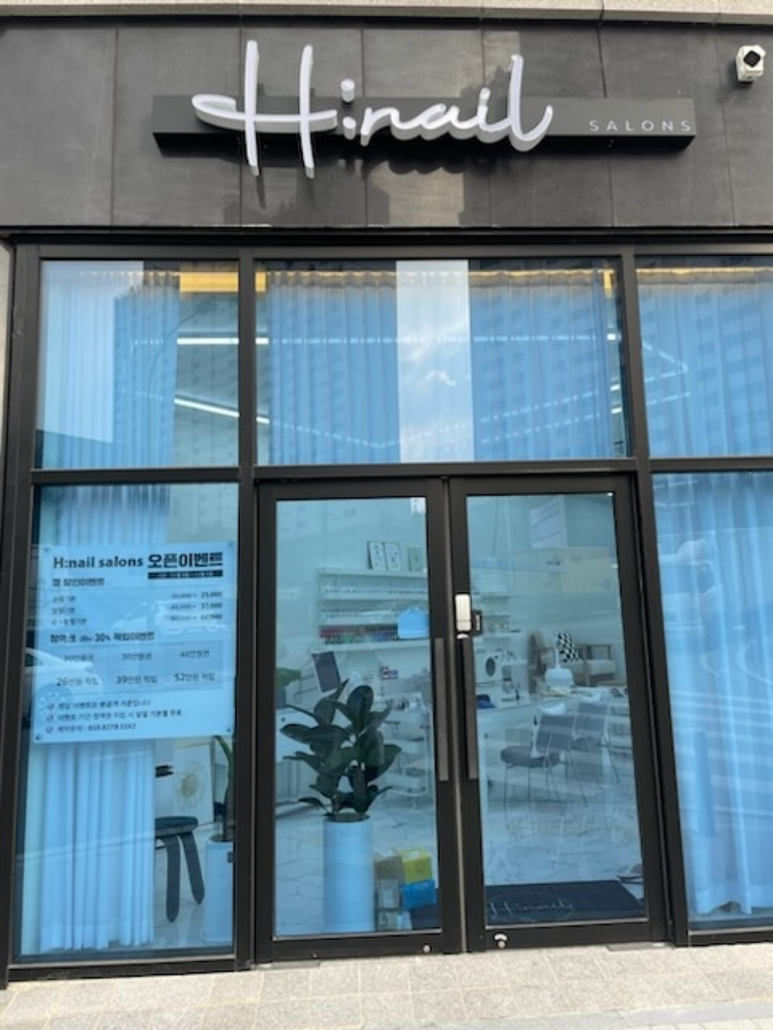 에이치네일살롱 이미지