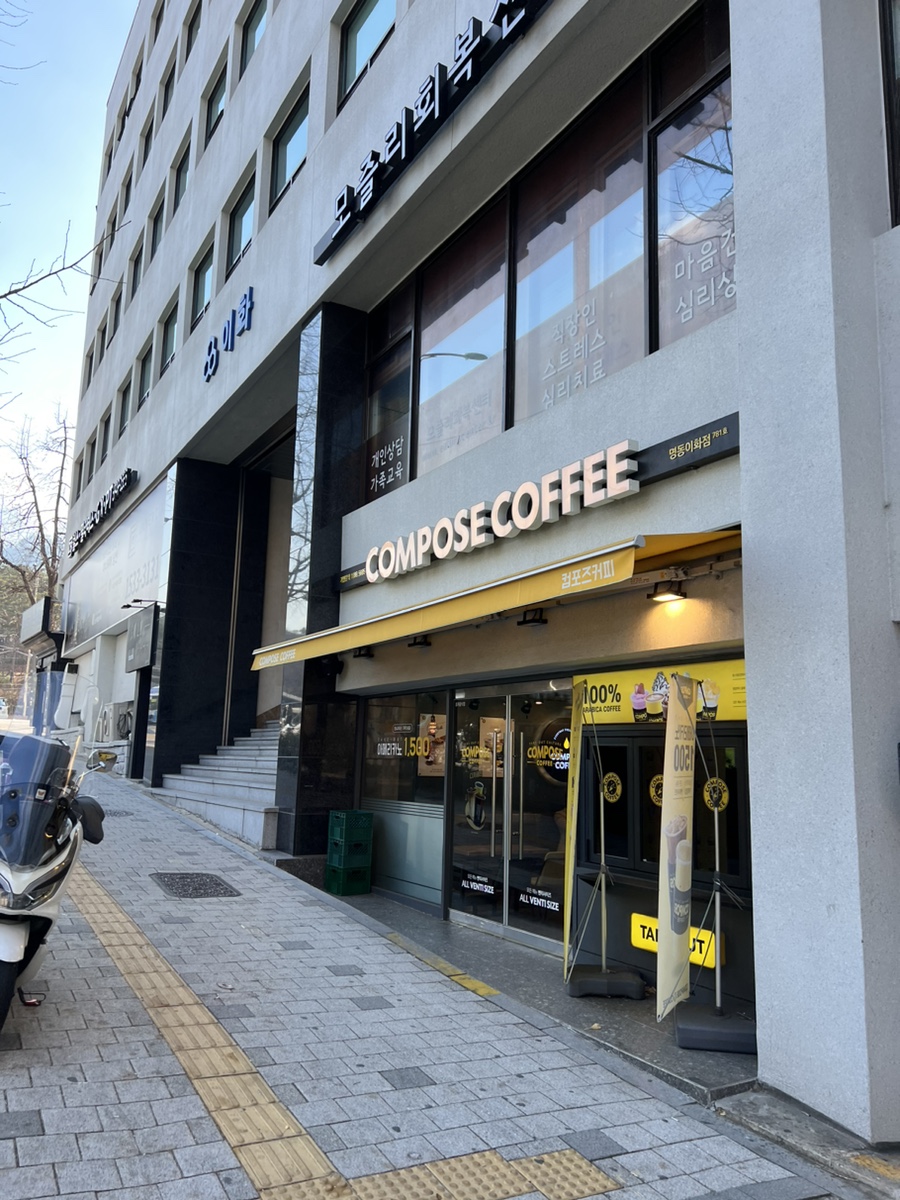 컴포즈커피명동이화점 이미지