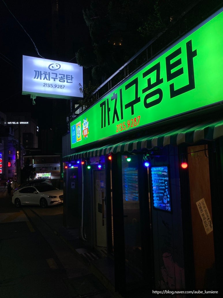 까치구공탄 이미지