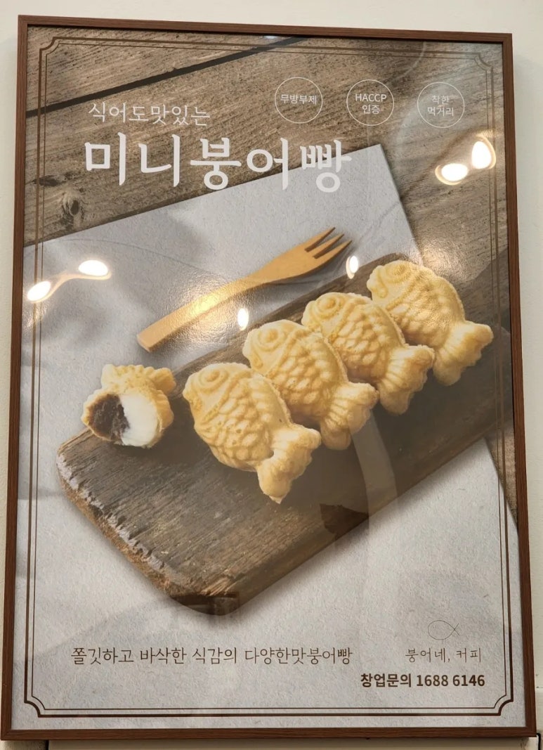 붕어네커피 이미지