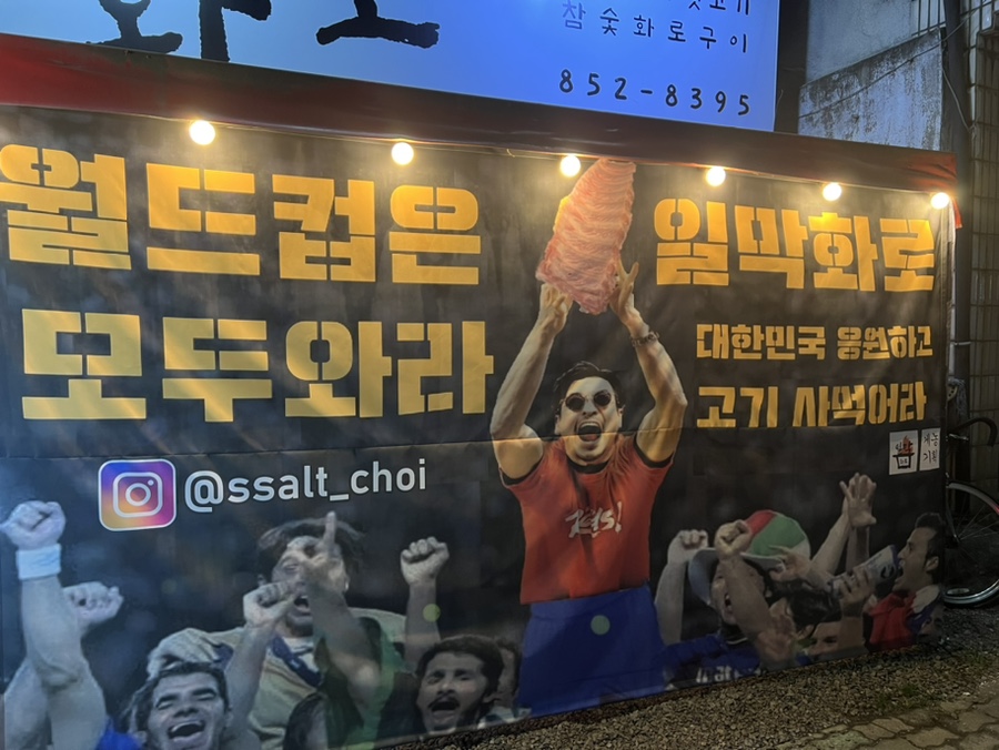 소굴생고기 이미지