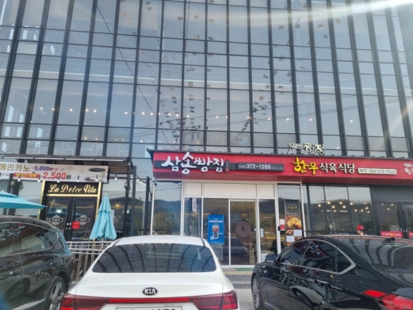삼송빵집청도이서점 이미지