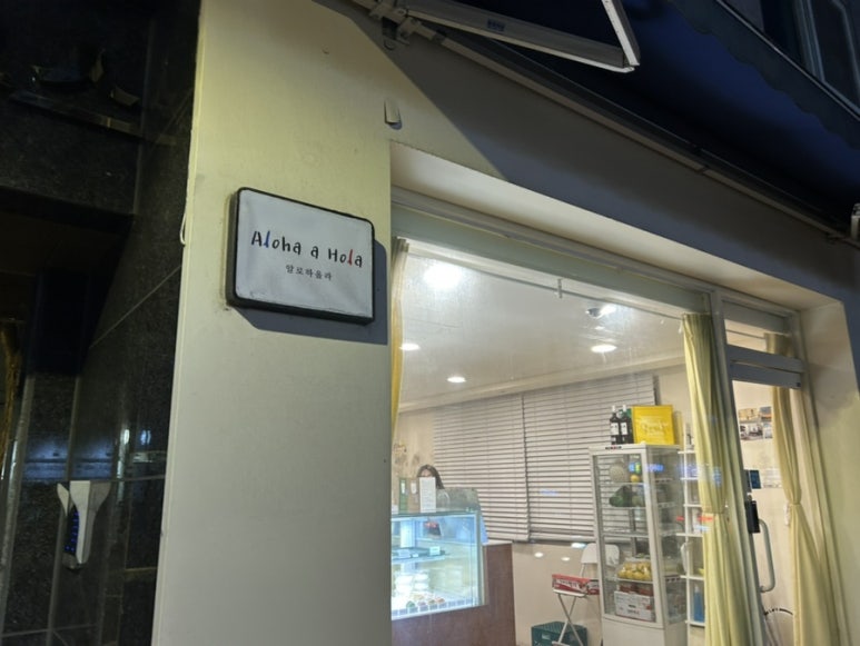 알로하올라 이미지