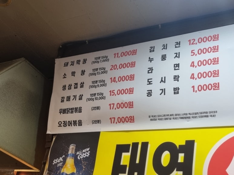 태영막창 이미지