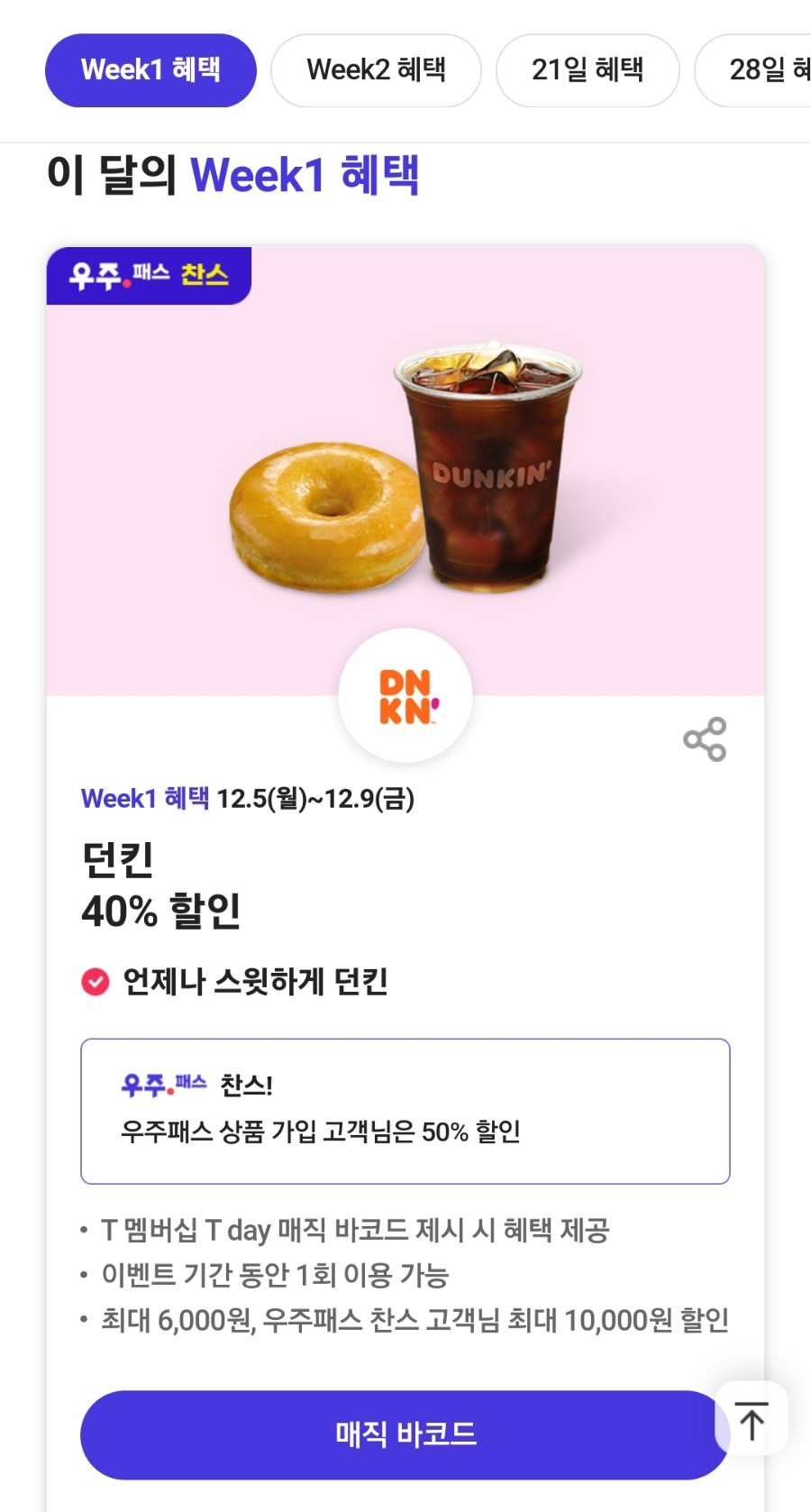 맘스터치 구리갈매점 이미지