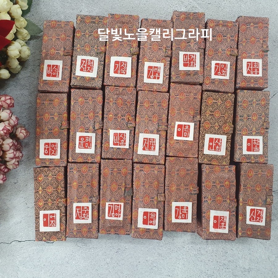 달빛노을캘리그라피디자인 이미지