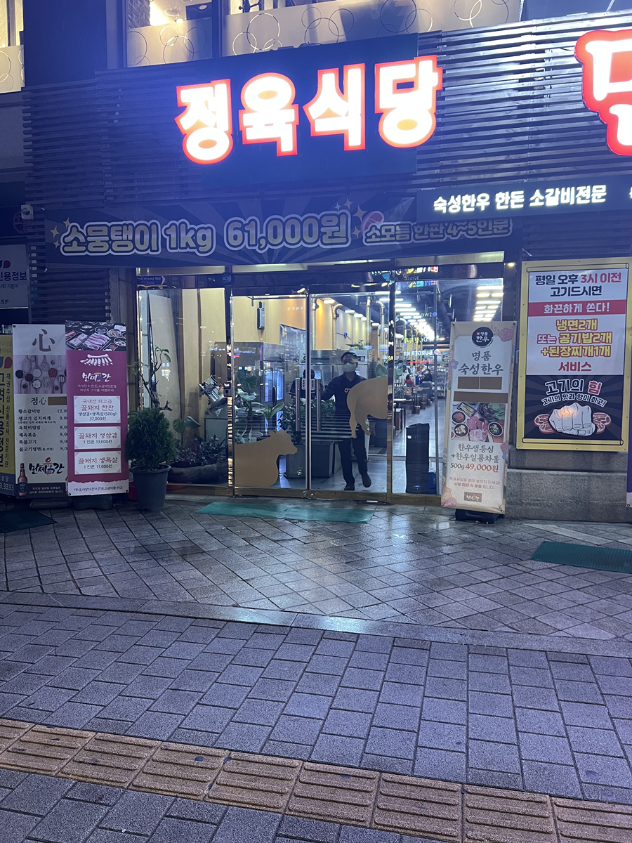 한우만세 이미지