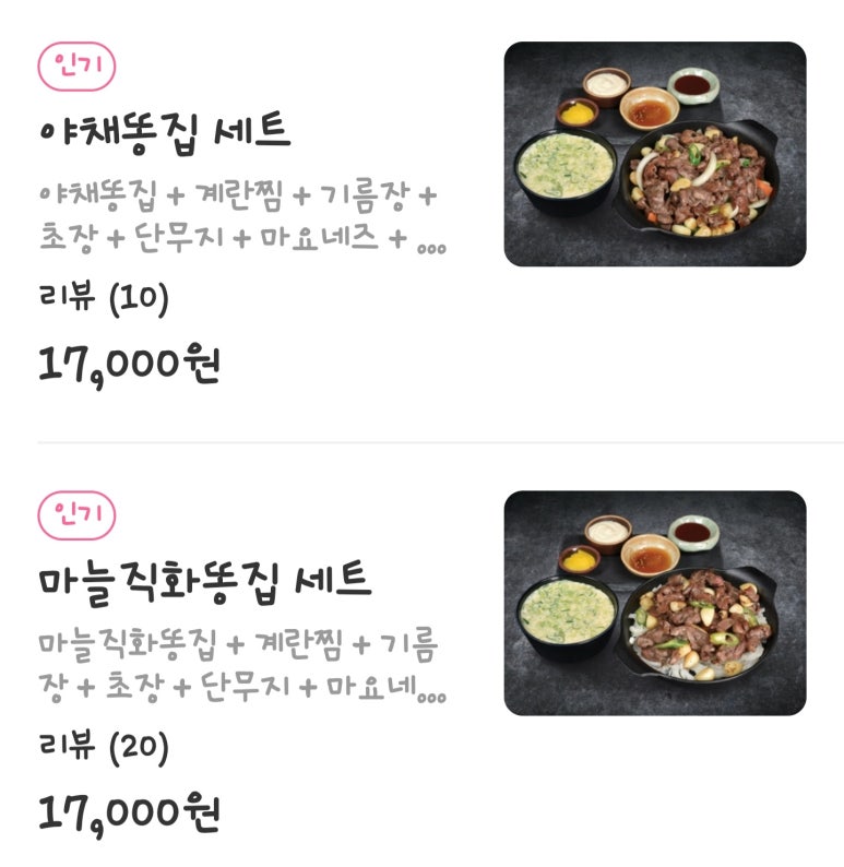 웅이네오돌뼈수원 이미지