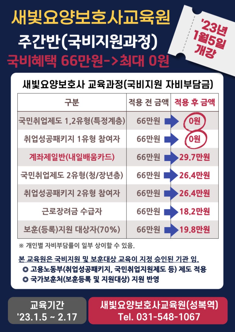 수지요양보호사교육원 이미지