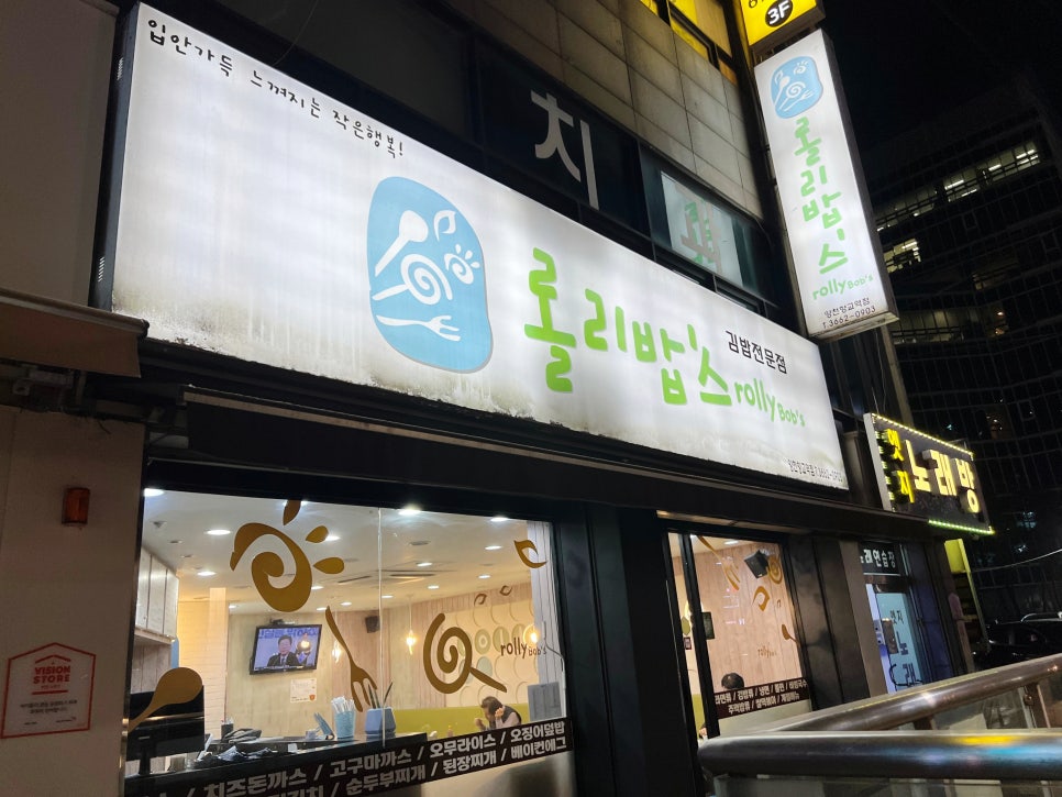 롤리밥스 이미지
