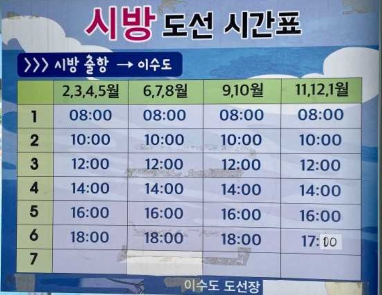 학교민박 이미지