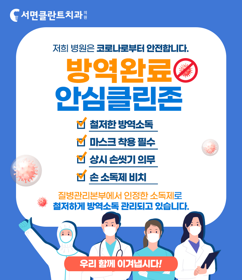 서면클란트치과의원 이미지