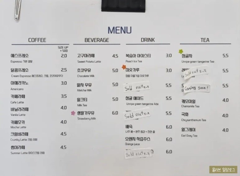 크럼비커피 이미지