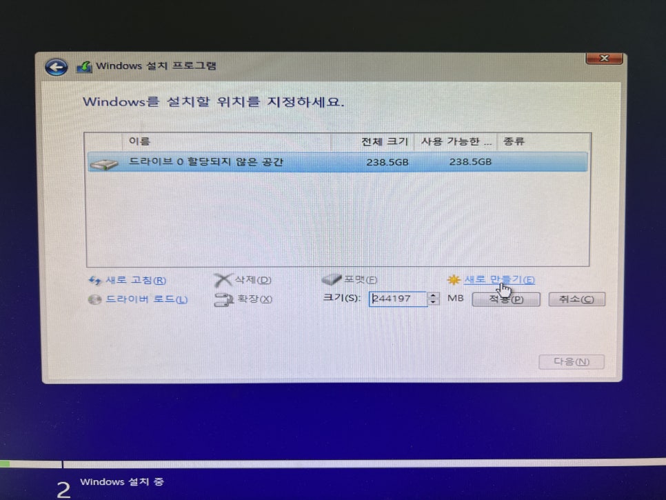 윈도우10설치포맷 이미지