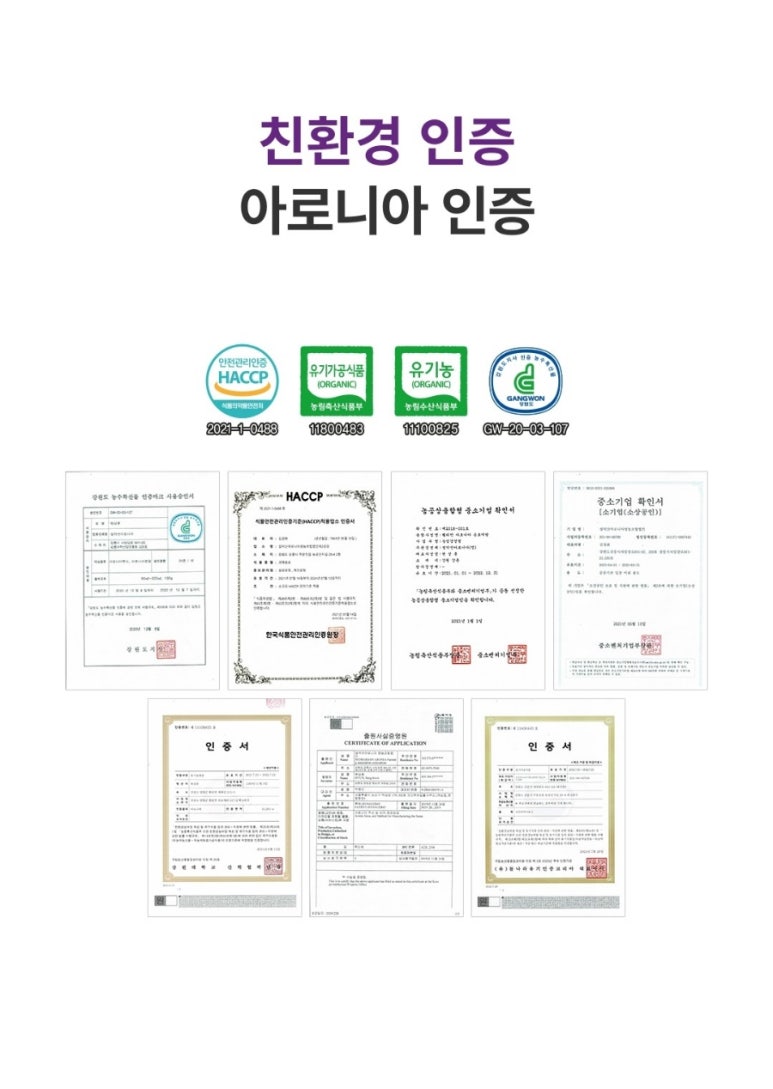 설악산아로니아 이미지