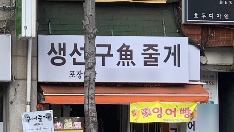 구어줄게 이미지