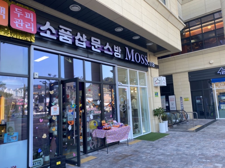 문스방 이미지