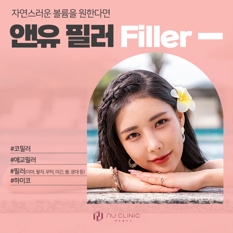 앤유의원 이미지