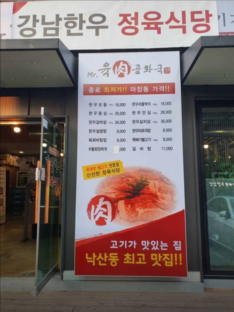 생생정육 이미지