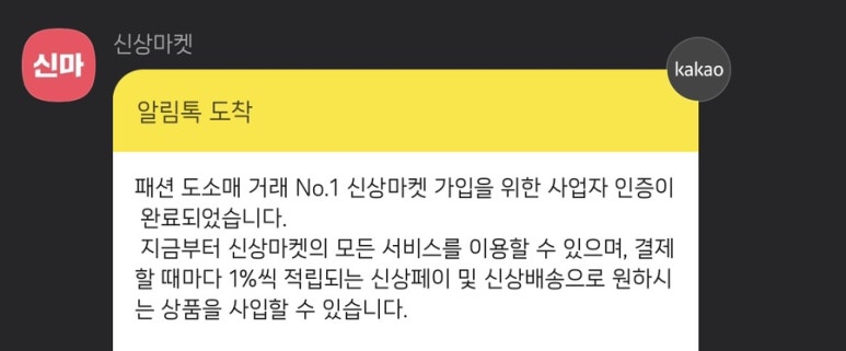 신상마켓 이미지