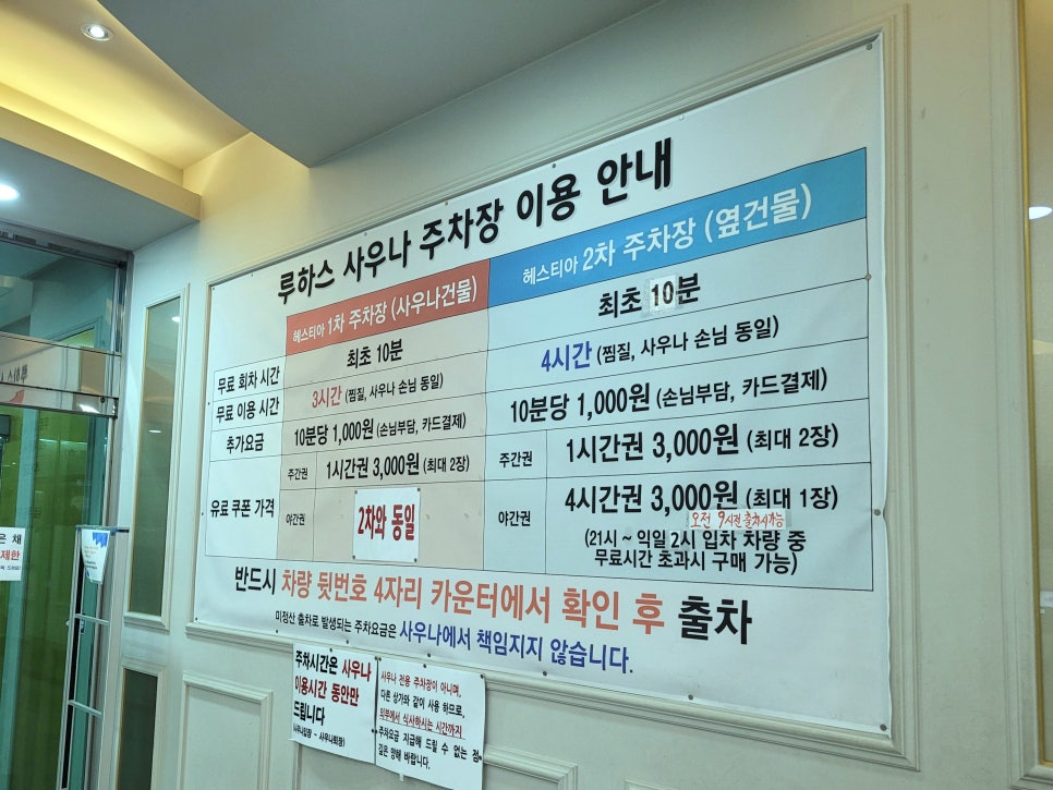 스타사우나식당 이미지