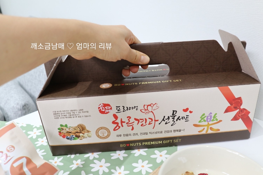 한마음 견과 이미지