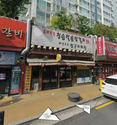 속에천불청송얼음막걸리 이미지