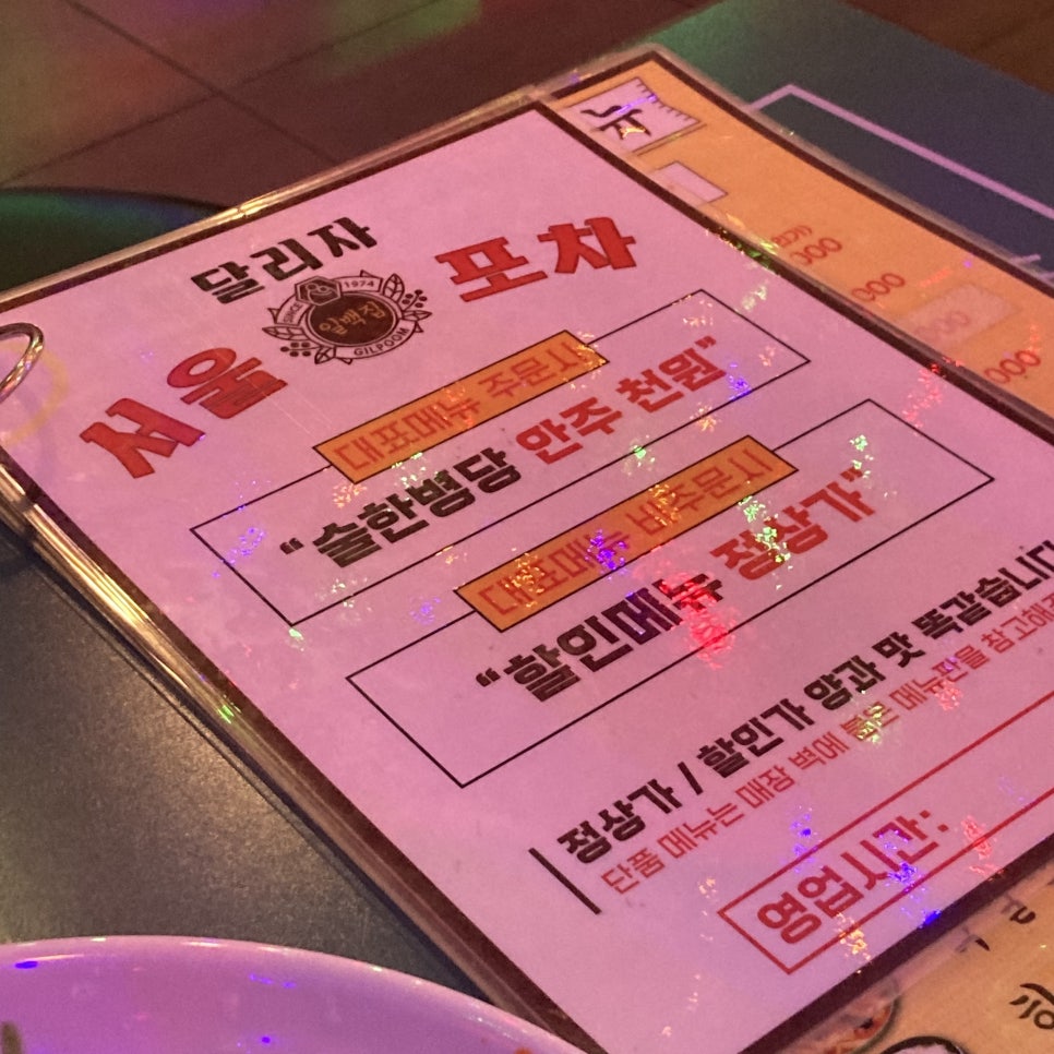 하마포차 이미지