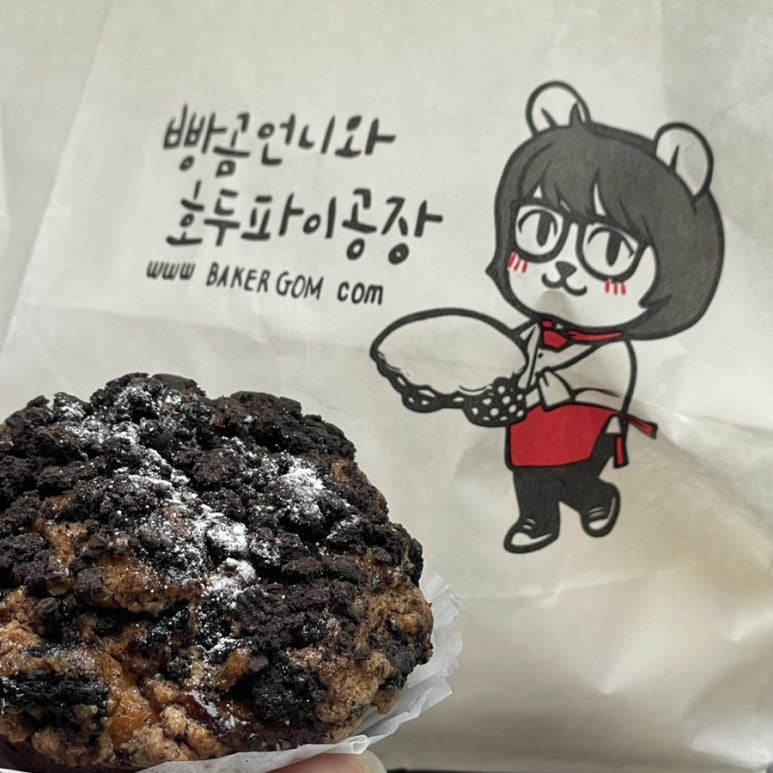 빵곰언니와호두파이공장 이미지