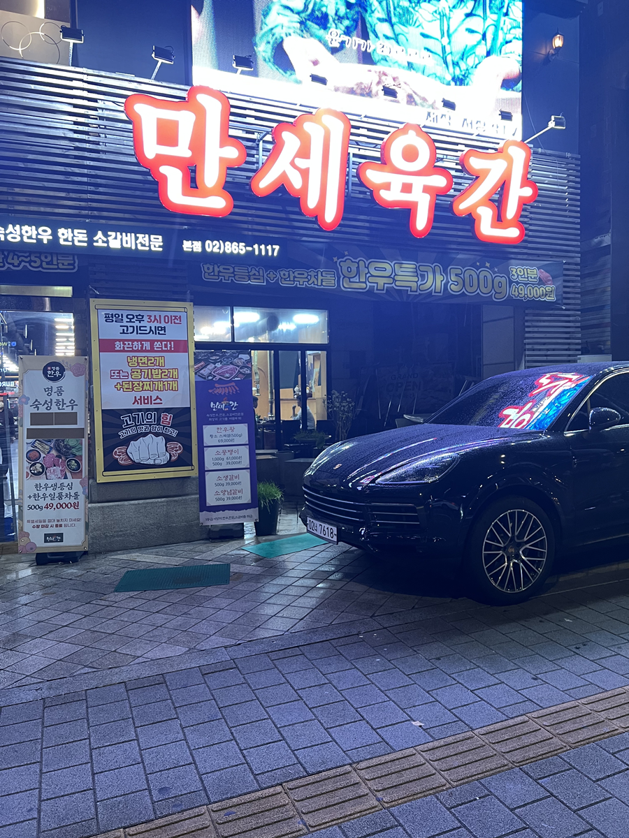 한우만세 이미지