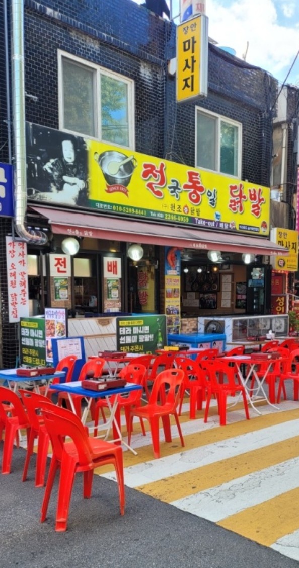 전국통일닭발 이미지