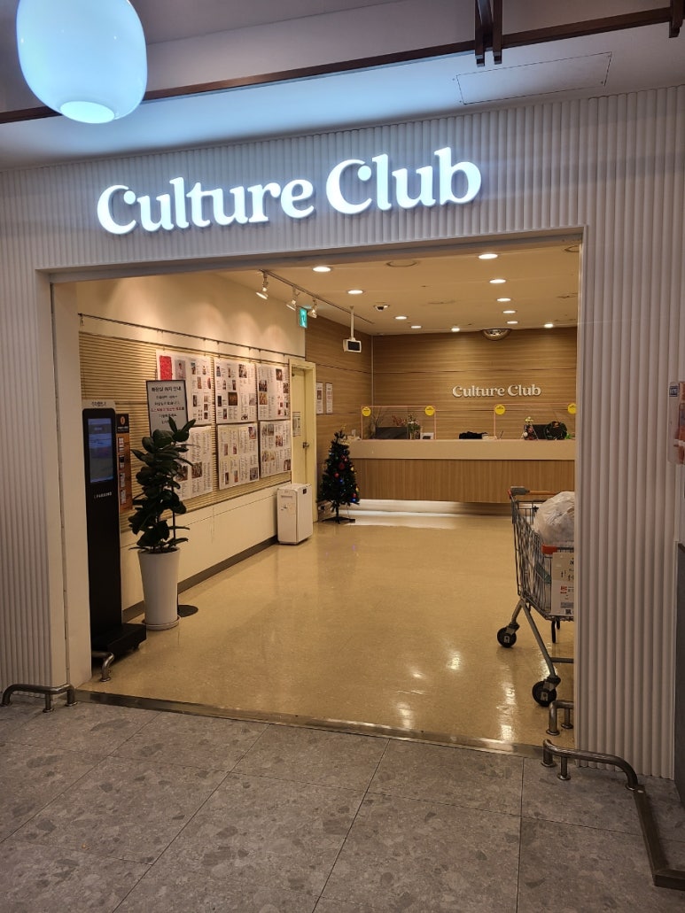 (주)이마트분당점 이미지