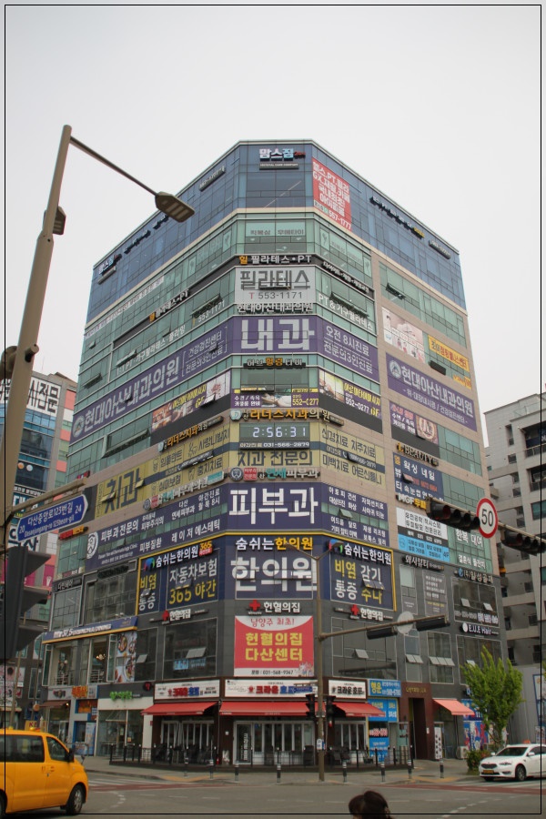 현대내과 이미지
