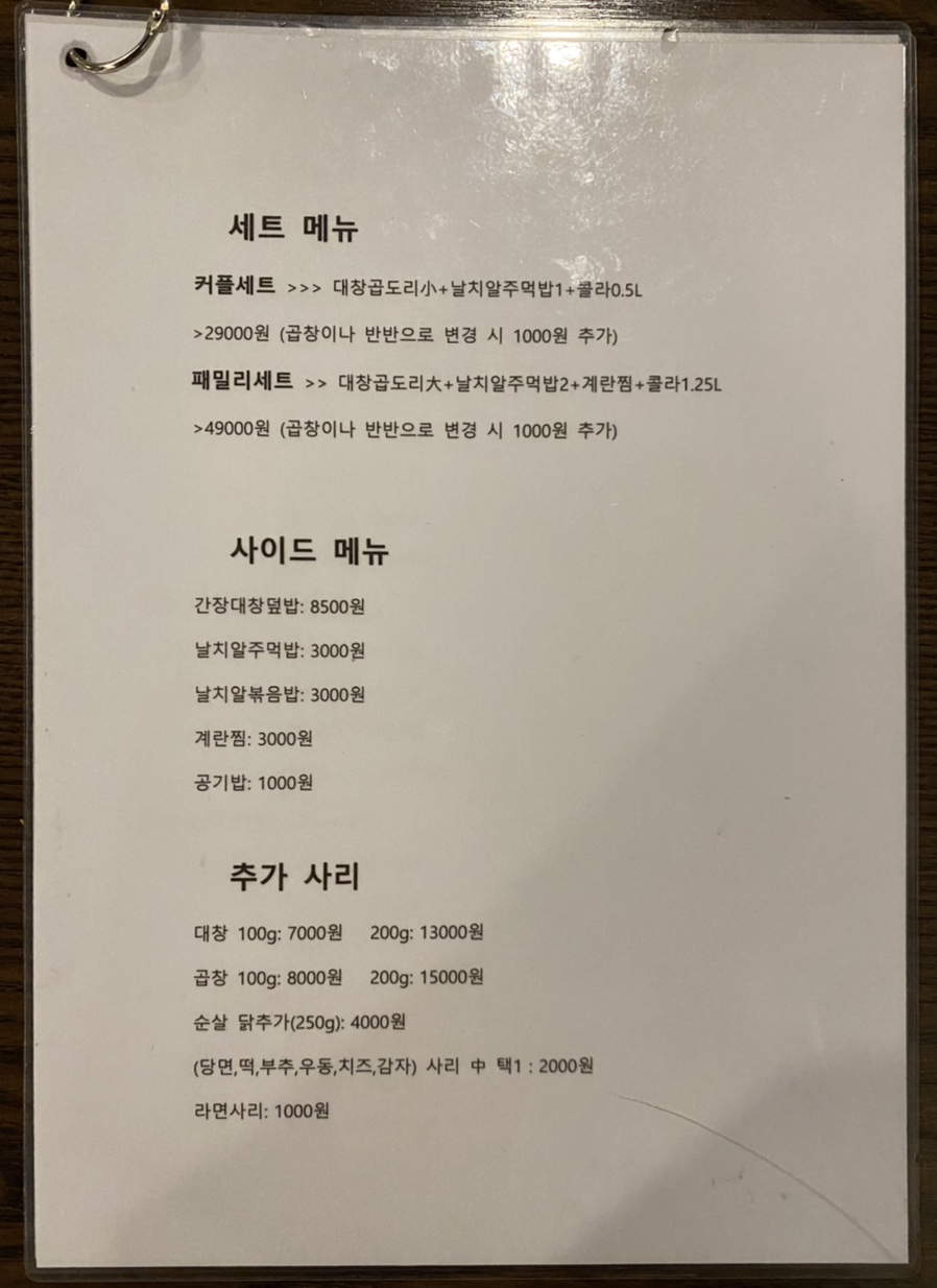 큰손 곱도리탕 이미지