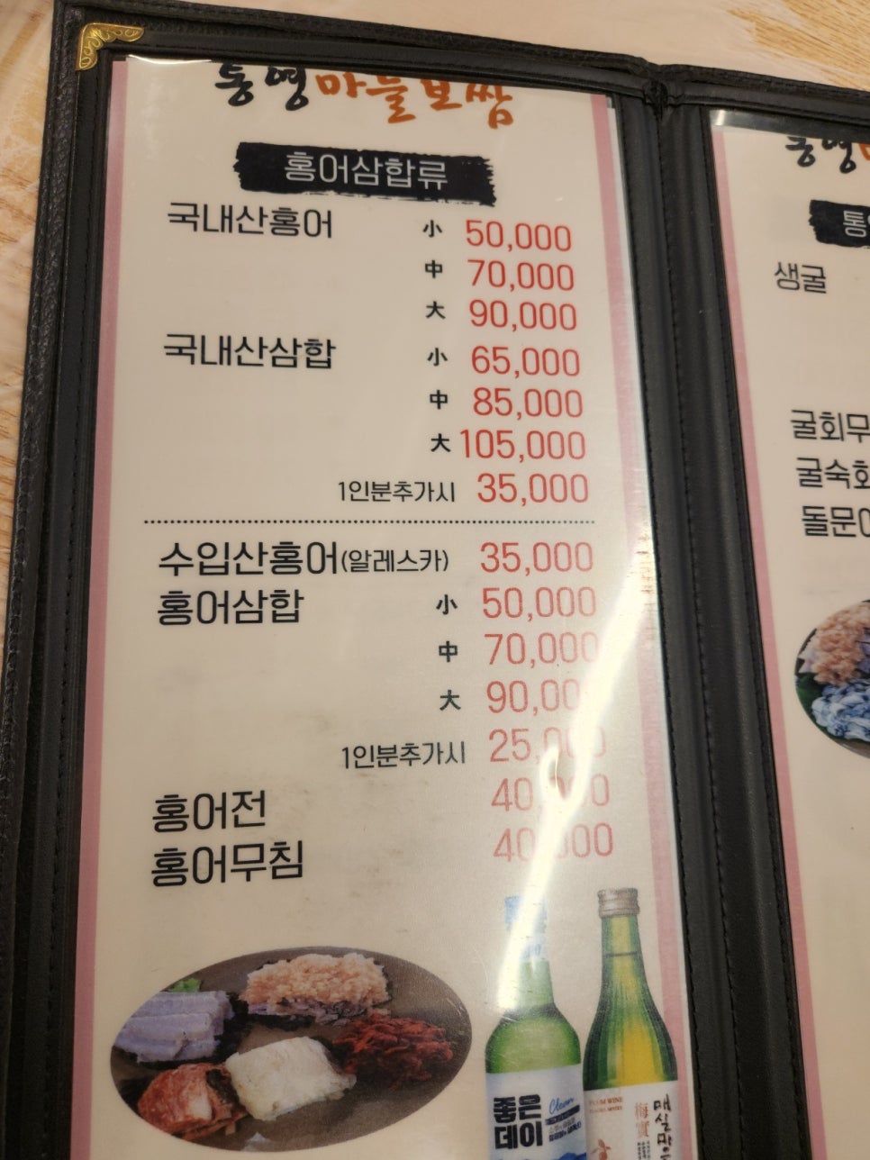 통영마늘보쌈 이미지