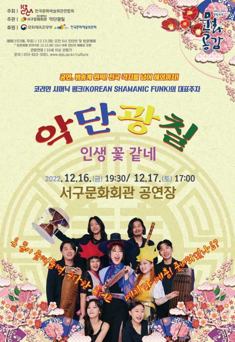 인생;꽃같네 이미지