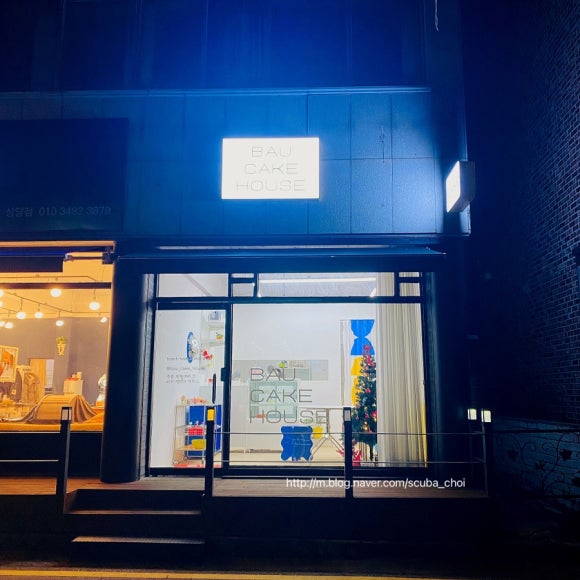 바우케이크하우스 이미지