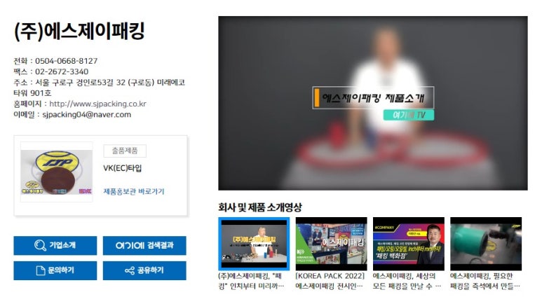 에스제이솔루션 이미지