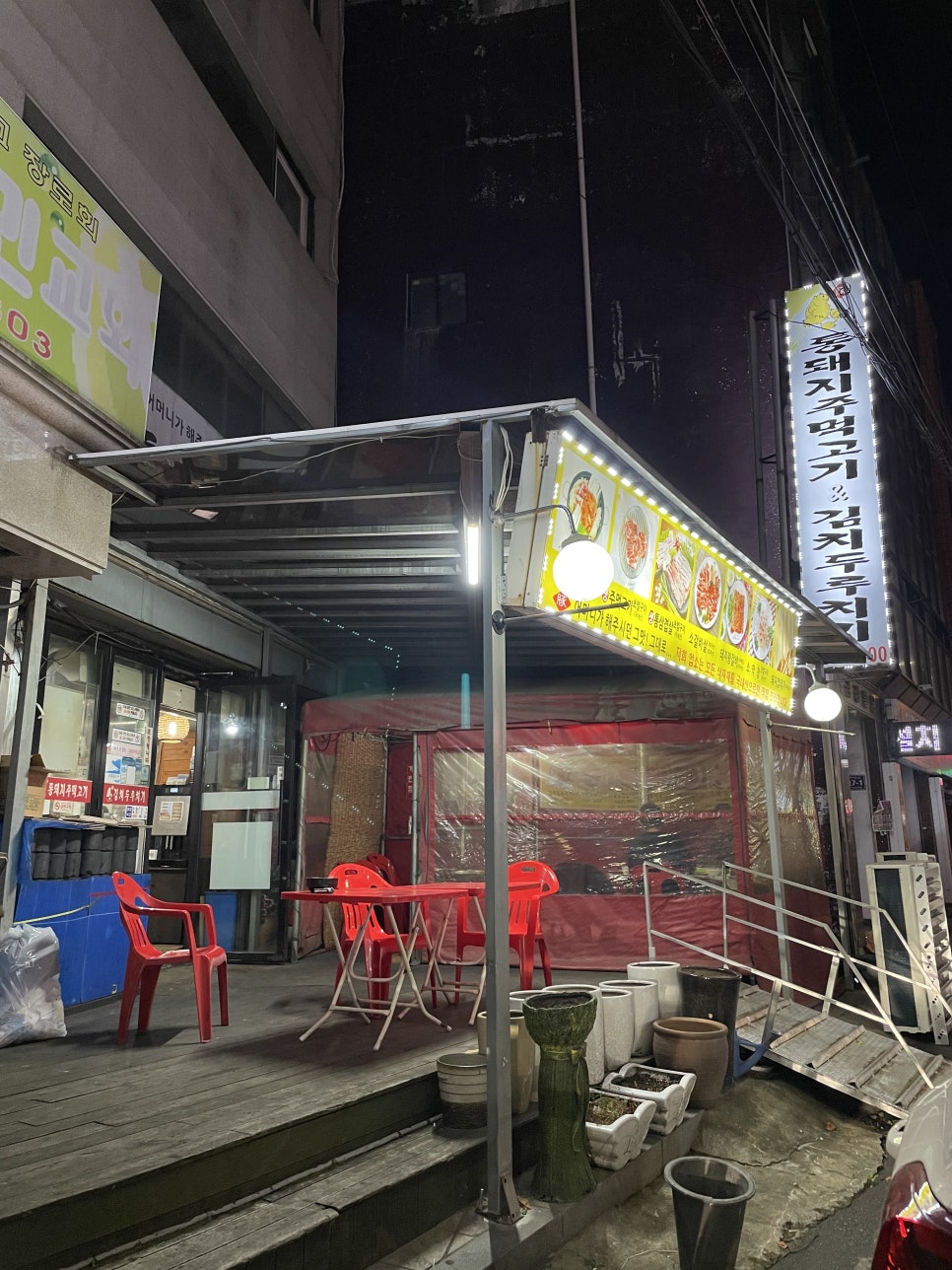 통돼지주먹고기김치두루치기 이미지