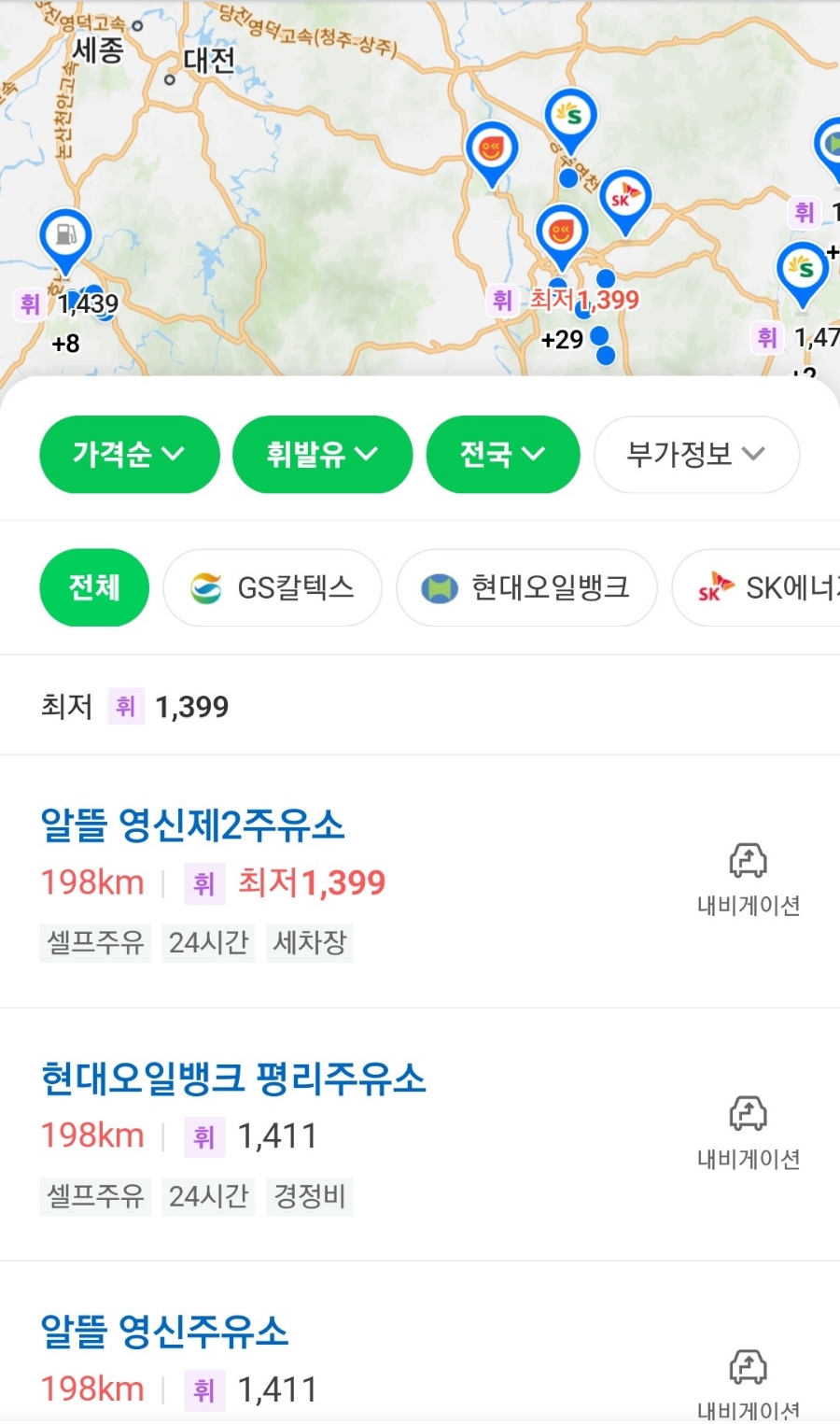 영신주유소 이미지