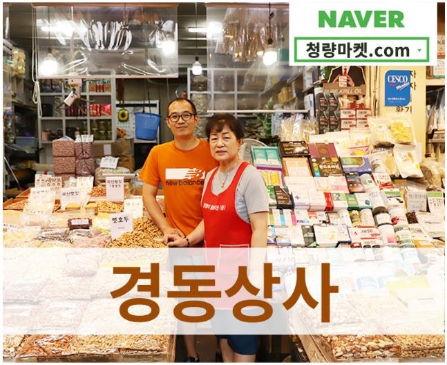 경동상사 이미지