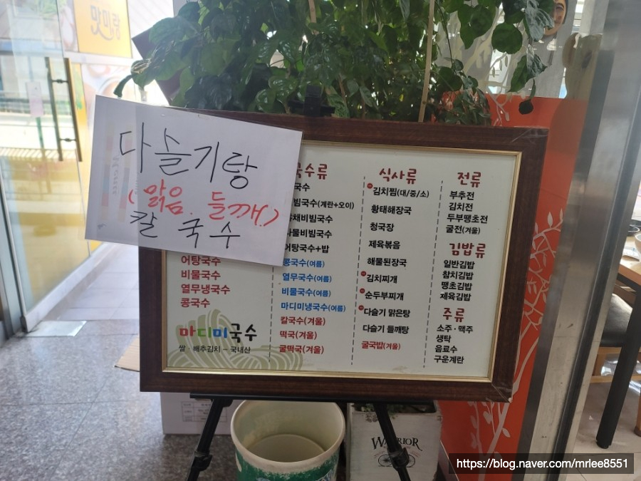 마디미국수 이미지