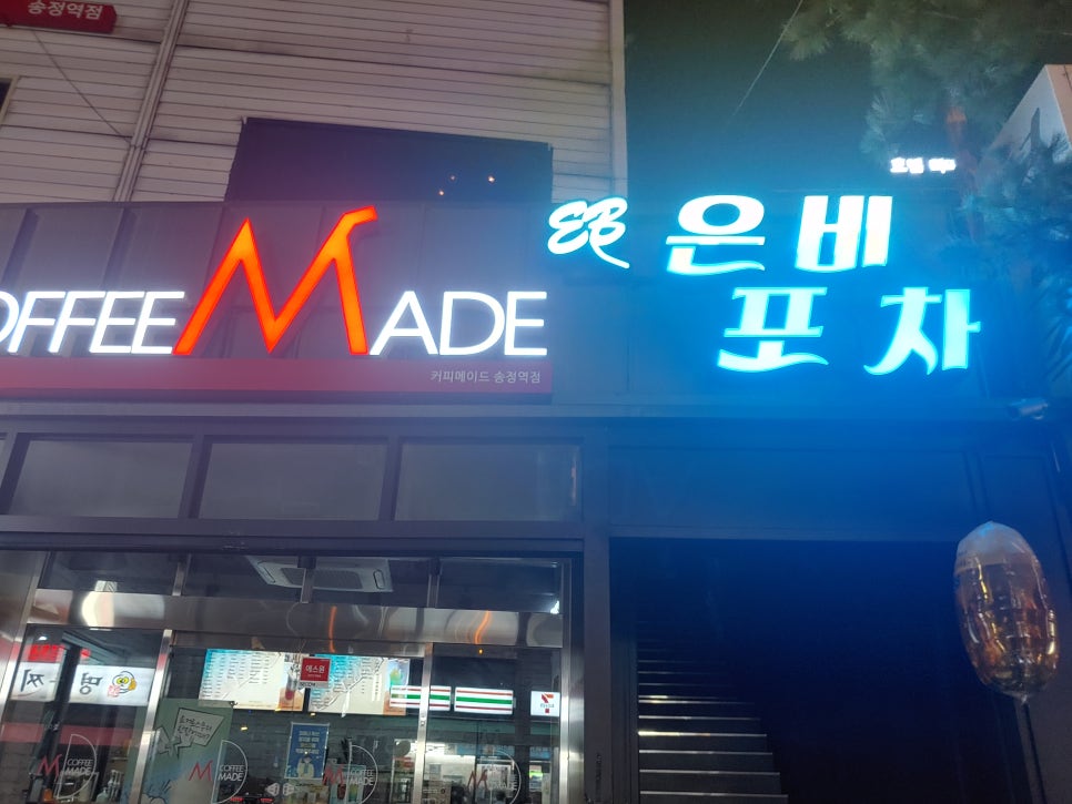파리바게뜨송정 이미지
