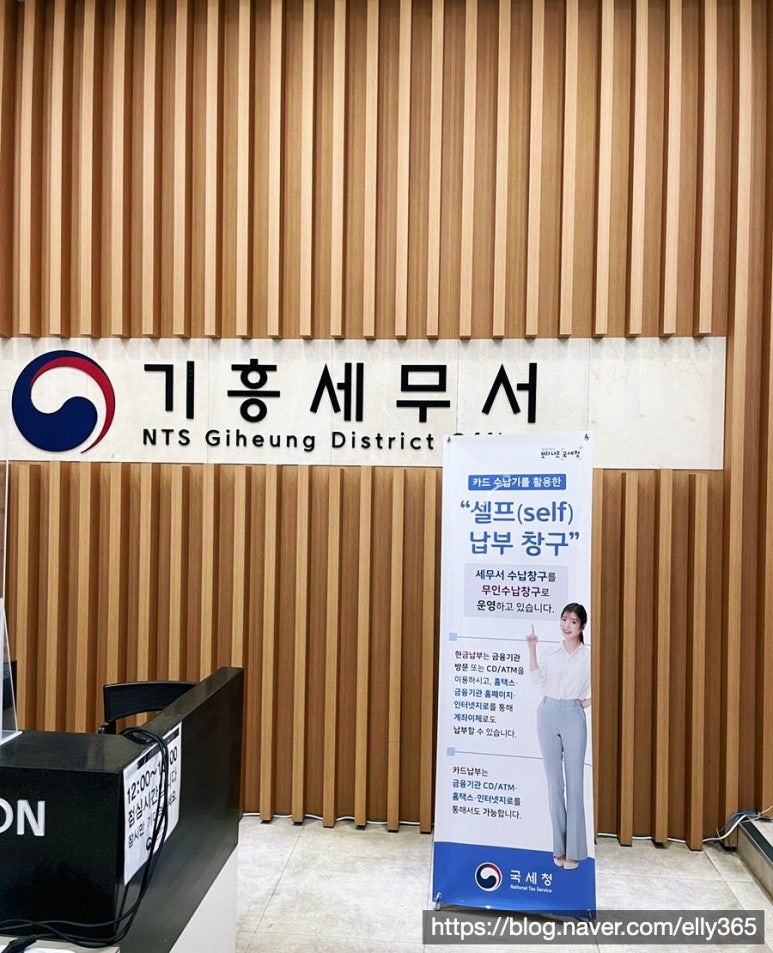 기흥세무서 이미지