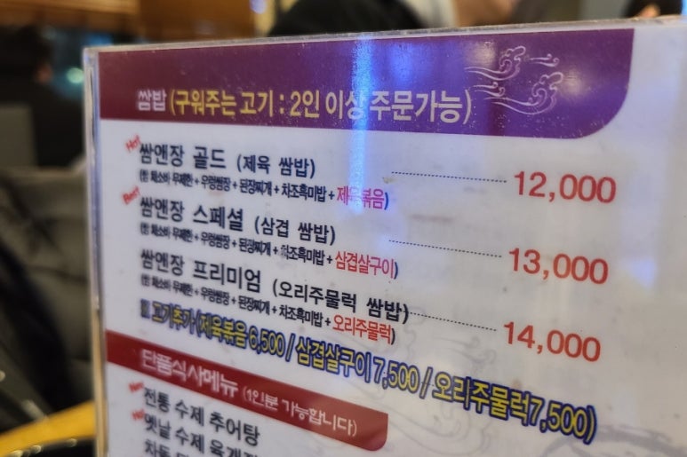 쌈앤장 이미지