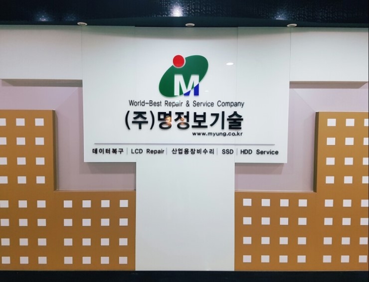 명정보기술수원지점 이미지