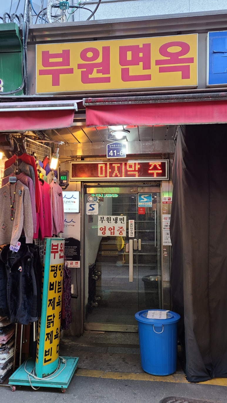 우정 닭곰탕 이미지