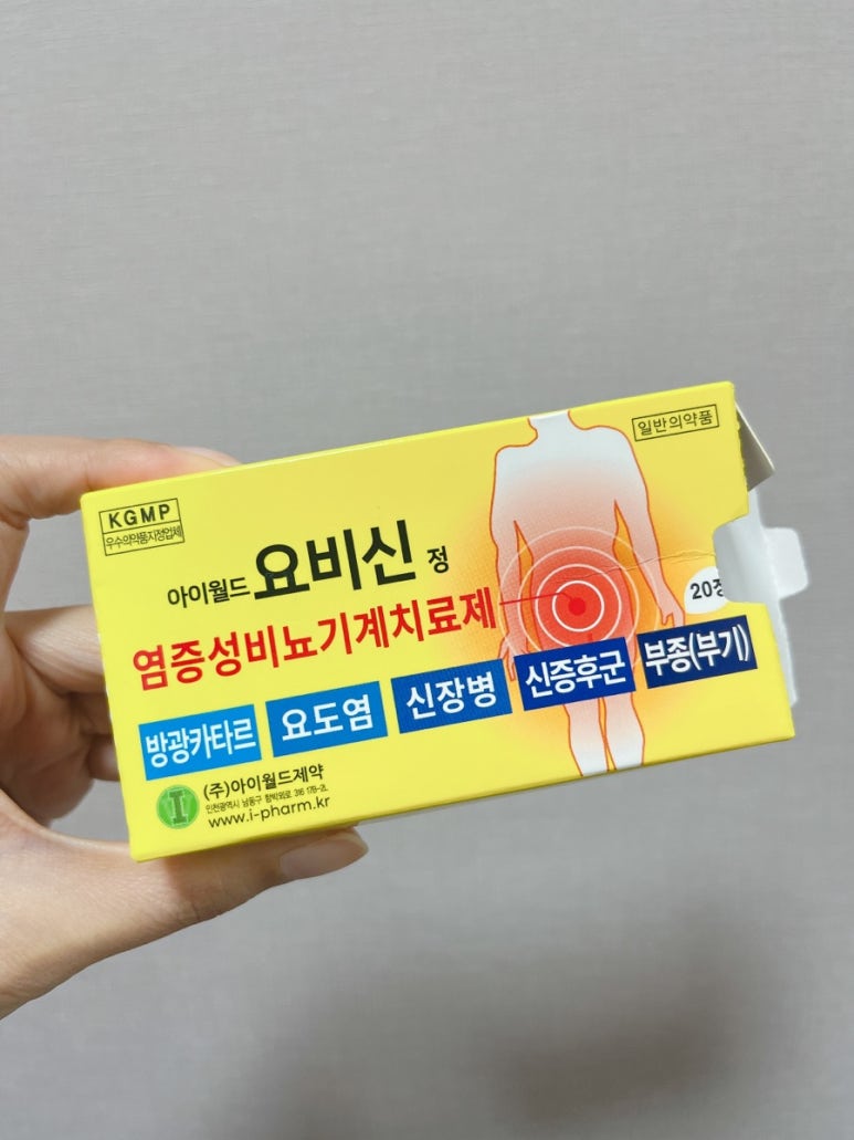 정비뇨기과의원 이미지